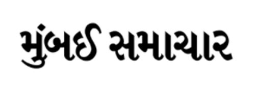 534_addpicture_Bombay Samachar.jpg